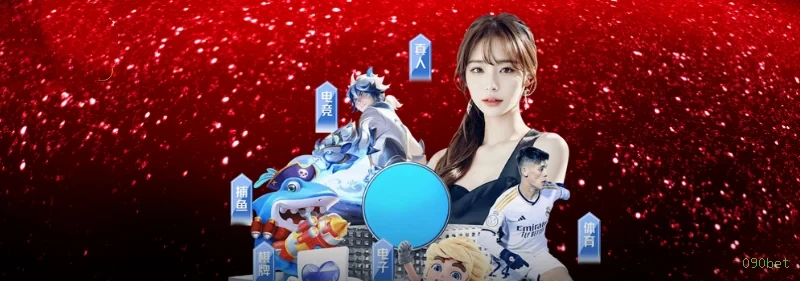 Benefícios do Login 090bet - Bônus e Vantagens Exclusivas